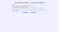 Desktop Screenshot of nkfust.edu.tw