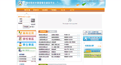 Desktop Screenshot of eai.nkfust.edu.tw