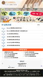 Mobile Screenshot of aich.nkfust.edu.tw