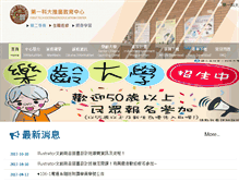 Tablet Screenshot of aich.nkfust.edu.tw
