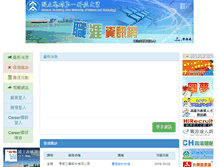 Tablet Screenshot of career.ksa.nkfust.edu.tw